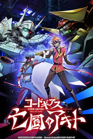 Anime image: Code Geass: Boukoku no Akito 4 - Nikushimi no Kioku kara