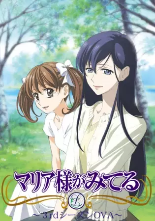 Poster Anime: Maria-sama ga Miteru 3rd
