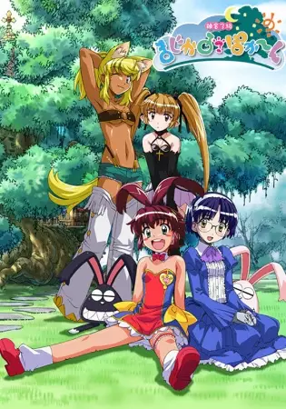 Poster Anime: Renkin San-kyuu Magical? Pokaan