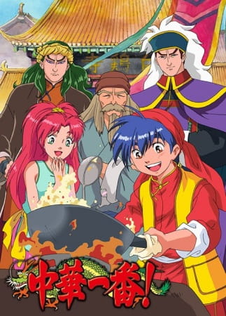 Anime image: Chuuka Ichiban!
