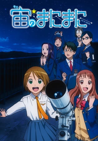 Anime image: Sora no Manimani