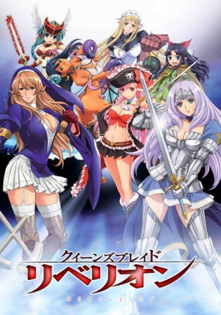 Gambar Anime: Queen's Blade: Rebellion