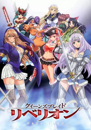 Poster Anime: Queen's Blade: Rebellion