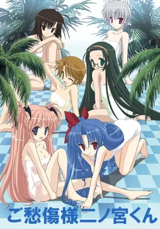 Poster Anime: Goshuushou-sama Ninomiya-kun