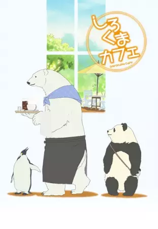 Poster Anime: Shirokuma Cafe