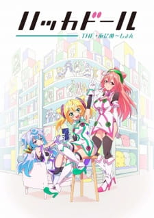 Poster Anime Hacka Doll The Animation