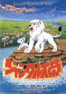Poster Anime Jungle Taitei (1989)