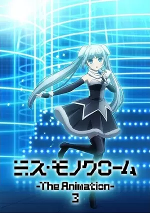 Poster Anime: Miss Monochrome The Animation 3