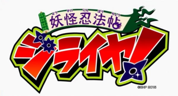 Poster Anime: Youkai Ninpouchou Jiraiya!