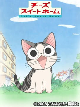 Anime Poster: Chi's Sweet Home