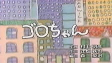 Poster Anime Goro-chan