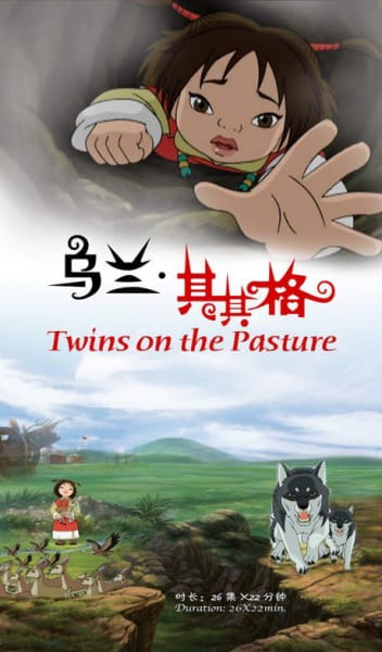 Gambar Anime: Wu Lan Qi Qi Ge