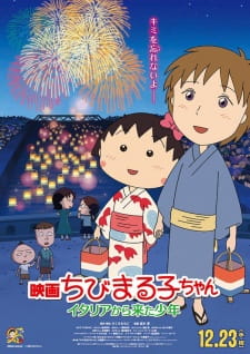 Poster Anime Chibi Maruko-chan Movie: Italia kara Kita Shounen
