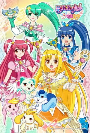 Poster Anime: Balala Xiao Mo Xian: Qiji Wubu