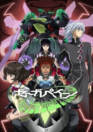 Poster Anime: Zegapain