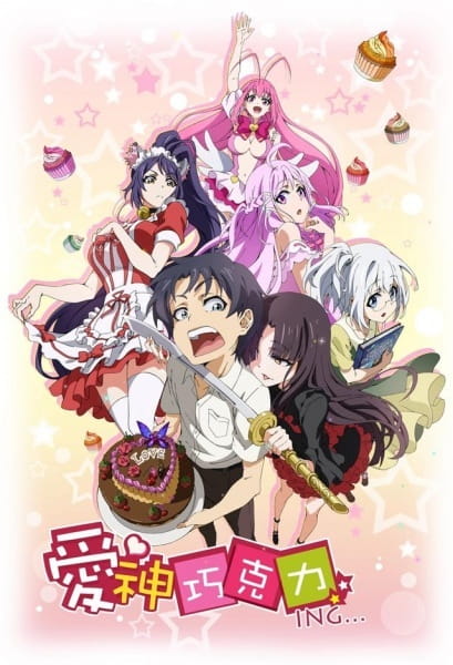 Poster Anime: Aishen Qiaokeli-ing...