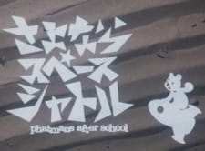 Poster Anime Sayonara Space Shuttle