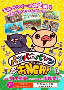Gambar Anime Panpaka Pants W-O-New!