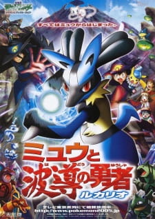 Poster Anime Pokemon Movie 08: Mew to Hadou no Yuusha Lucario