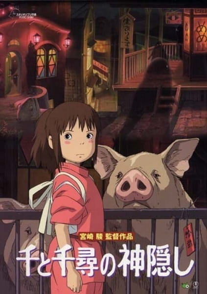 Anime Poster: Sen to Chihiro no Kamikakushi