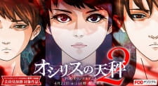 Gambar Anime Osiris no Tenbin: Season 2