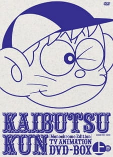 Poster Anime Kaibutsu-kun