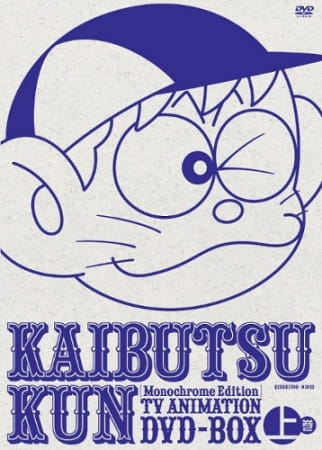 Poster Anime: Kaibutsu-kun