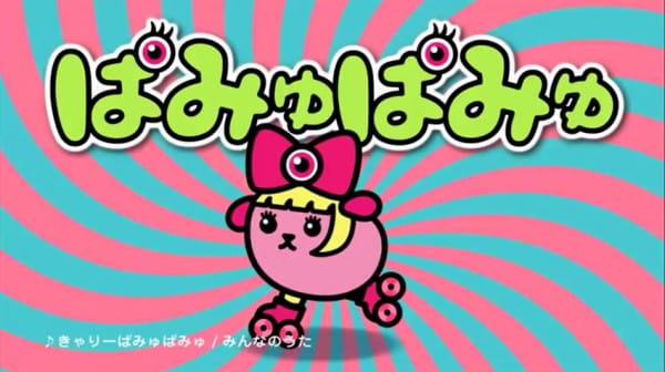 Anime image: Mameshi-Pamyu-Pamyu