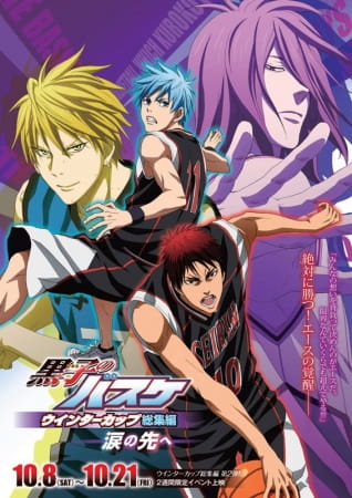 Anime Poster: Kuroko no Basket Movie 2: Winter Cup - Namida no Saki e