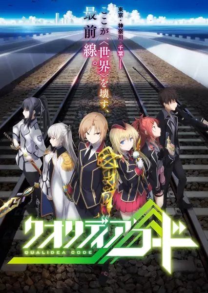 Poster Anime: Qualidea Code