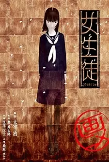 Gambar Anime Joseito
