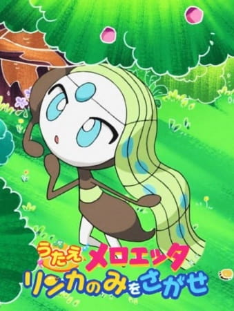 Anime Poster: Pokemon: Utae Meloetta - Rinka no Mi wo Sagase!