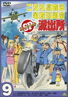Anime Poster: Kochira Katsushikaku Kameari Kouenmae Hashutsujo: Seton Tankentai! Sumidagawa no Chikai - Omoide no Shiroi Kujira wo Sagase!