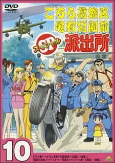 Poster Anime Kochira Katsushikaku Kameari Kouenmae Hashutsujo: Washi to Ore!? - Bokura wa Asakusa Shounen Tanteidan!