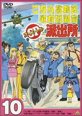 Poster Anime: Kochira Katsushikaku Kameari Kouenmae Hashutsujo: Washi to Ore!? - Bokura wa Asakusa Shounen Tanteidan!