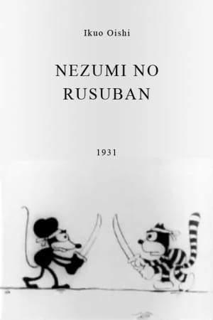 Gambar Anime: Nezumi no Rusuban