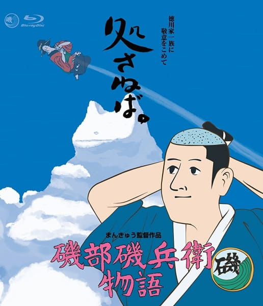 Gambar Anime: Isobe Isobee Monogatari Jump Festa Special