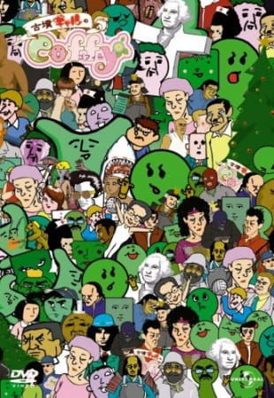 Anime Poster: Cofun Gal no Coffy (TV): Christmas Daisakusen
