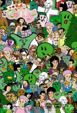 Gambar Anime: Cofun Gal no Coffy (TV): Christmas Daisakusen