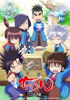 Poster Anime Chiruran: Nibun no Ichi