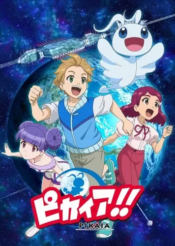 Poster Anime: Pikaia!!