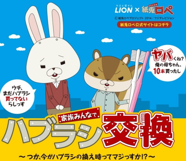 Gambar Anime: Lion x Kamiusagi Rope