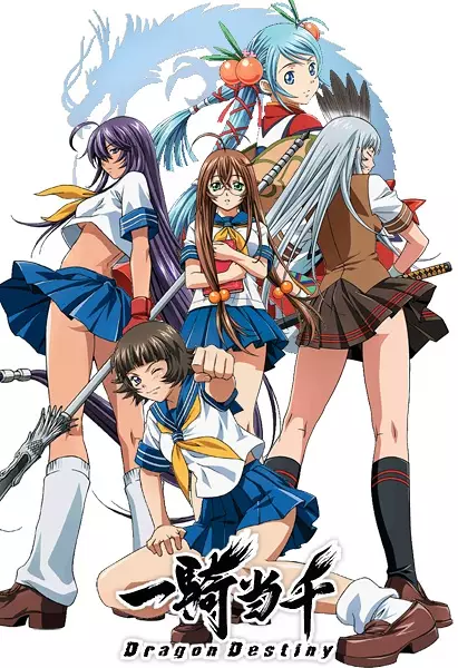 Poster Anime: Ikkitousen: Dragon Destiny
