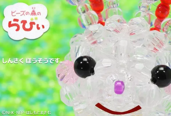 Poster Anime: Beads no Mori no Rabi