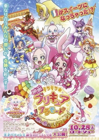 Poster Anime: Kirakira☆Precure A La Mode Movie: Paritto! Omoide no Mille-Feuille!