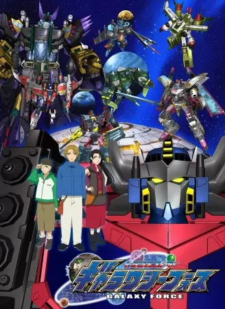 Poster Anime: Transformers Galaxy Force