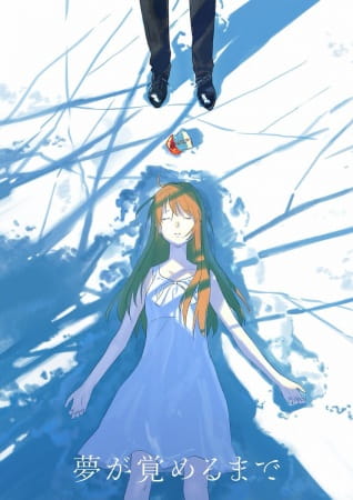 Anime image: Yume ga Sameru made