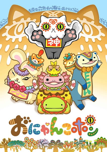 Anime Poster: Onyankopon