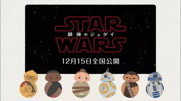 Poster Anime: Star Wars/Saigo no Jedai: Tokubetsu Eizou