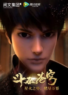 Poster Anime Doupo Cangqiong